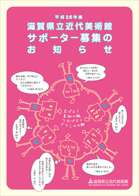 f:id:shiga-kinbi:20131113091828j:image