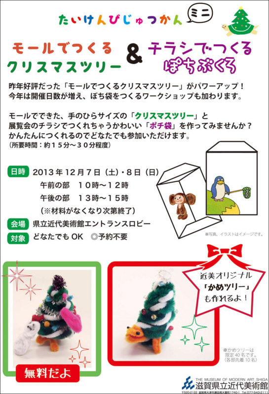 f:id:shiga-kinbi:20131114101332j:image:w360