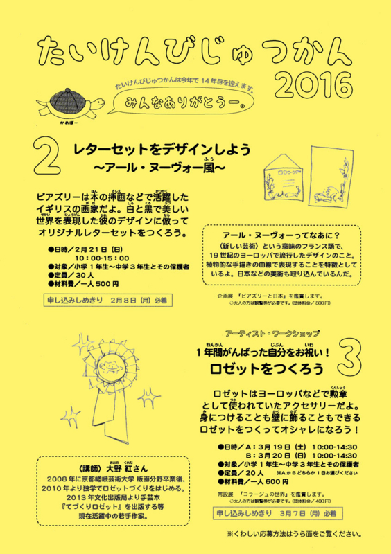 f:id:shiga-kinbi:20151212091329j:image:w360
