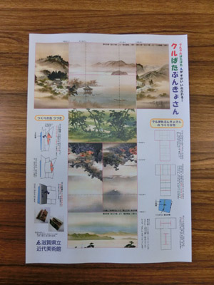f:id:shiga-kinbi:20200514084850j:plain