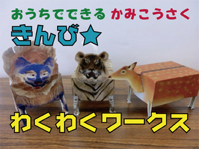 f:id:shiga-kinbi:20200514093835j:plain