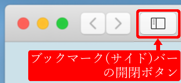 Mac bookmark bar 画像の1