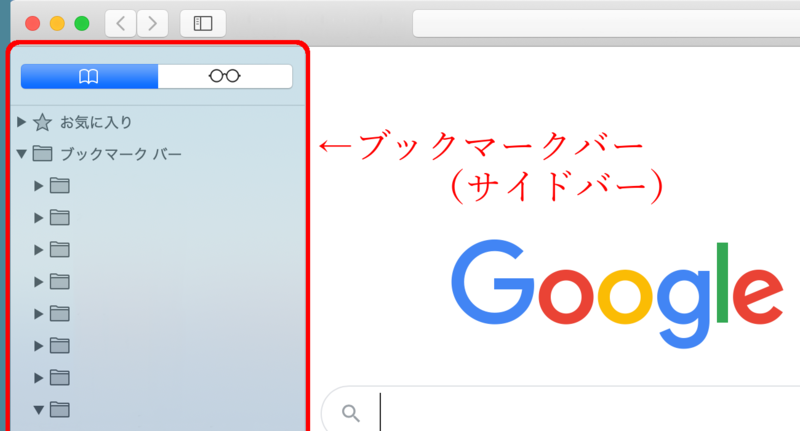 Mac bookmark bar 画像の2