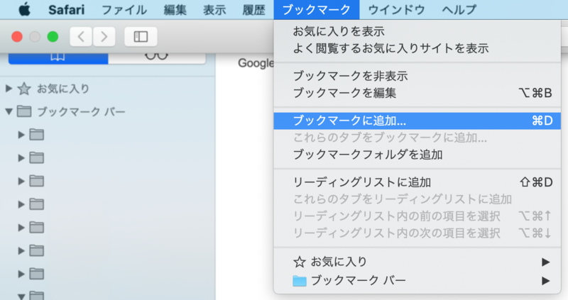 Mac bookmark bar 画像の3