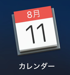 Mac calendar iconの画像