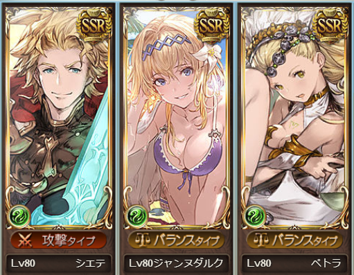 グラブル　編成チャーム　女性キャラ かなめ on X: 
