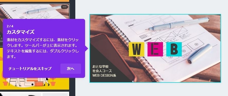 STEP2.画像の選択の画像