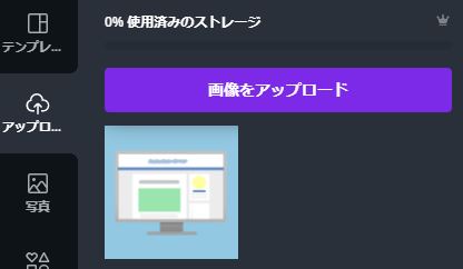 持ち込み-アップロードできましたの画像