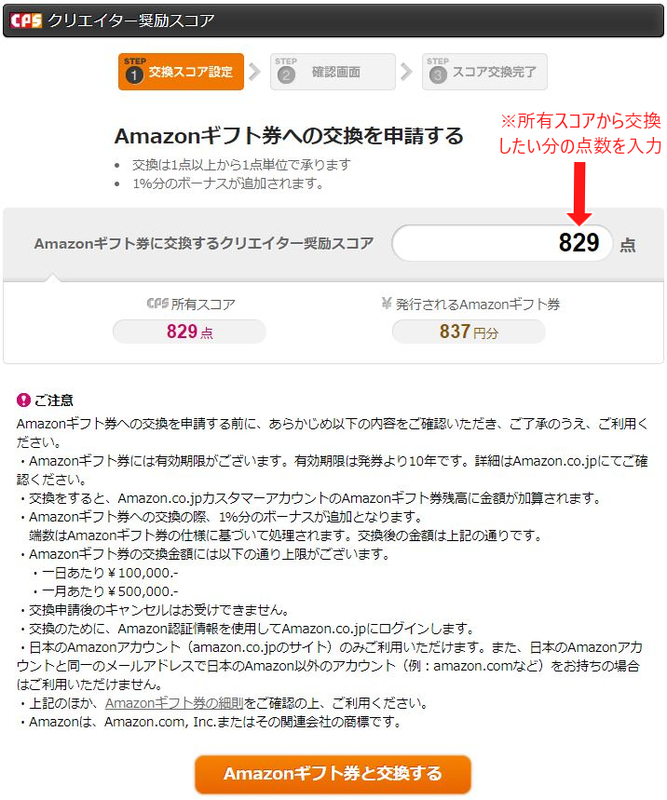 奨励 プログラム クリエイター クリエイター奨励プログラムは1再生=約0.3円！金額だけならYouTube以上