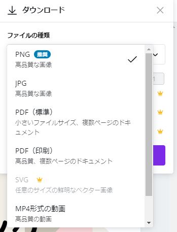 アイキャッチ画像-Canva補足2