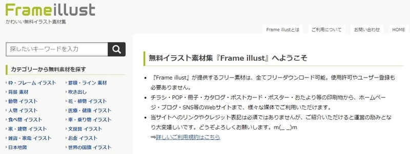 Frame illustのトップページ画面の画像