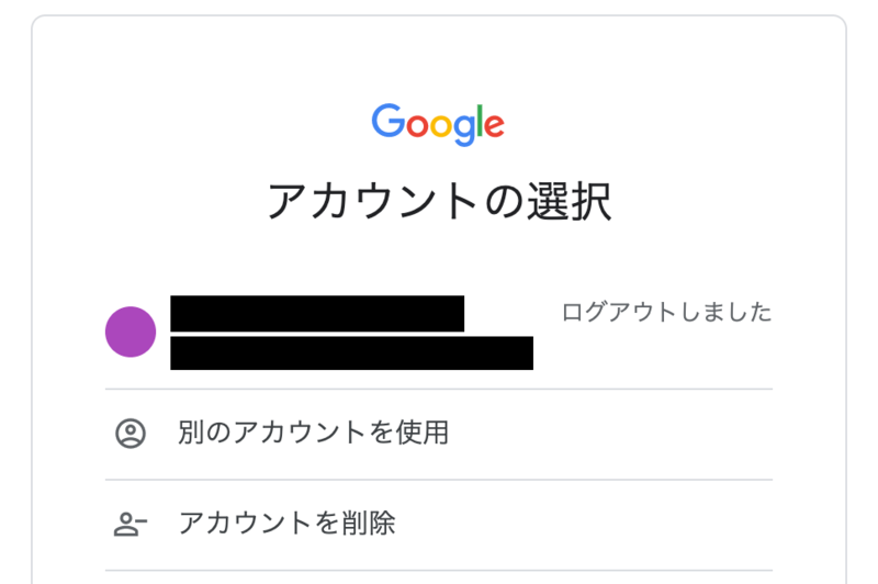 Google Search Console STEP1 ログイン画面