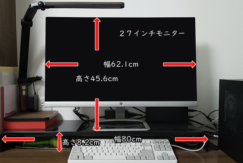 パソコン台とモニターサイズを表示した写真