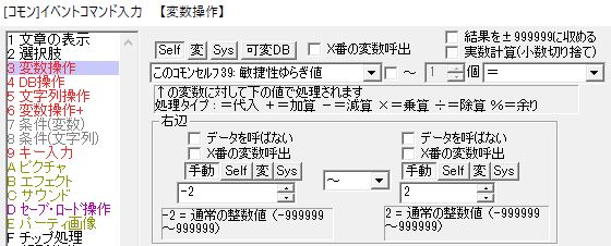 03.敏捷性ゆらぎ値に乱数を入力する例の画像