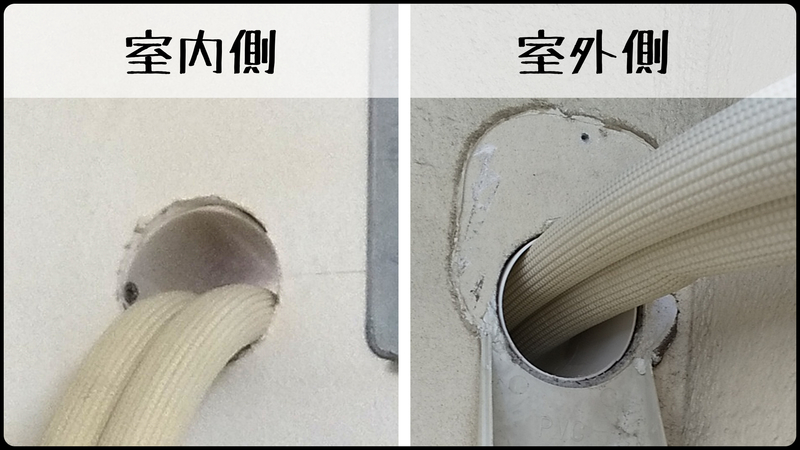 スリーブが入った状態