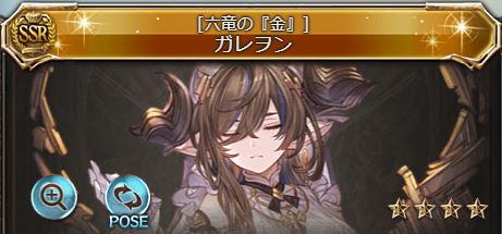 グラブル 土属性の汎用的フルオート編成 候補キャラ紹介 Siga Blog