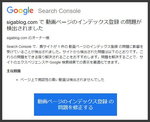 Google Search Console Teamから届いたメール_01