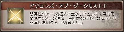 ゾーシモスの奥義説明文