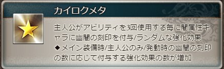 ゾーシモスの武器スキル1の説明文