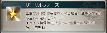 ゾーシモスの武器スキル2の説明文