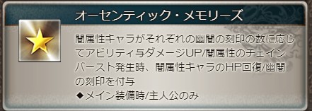 ゾーシモスの武器スキル3の説明文