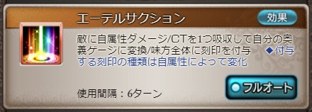 マナダイバーの固有アビリティ枠の説明文