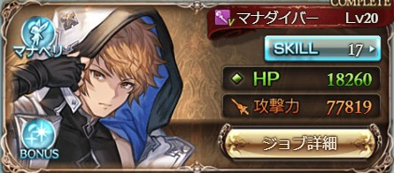 マナダイバーの画像