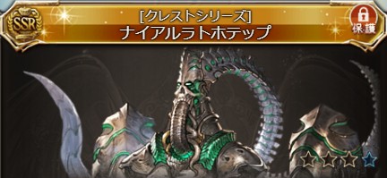 ナイアルラトホテップの画像