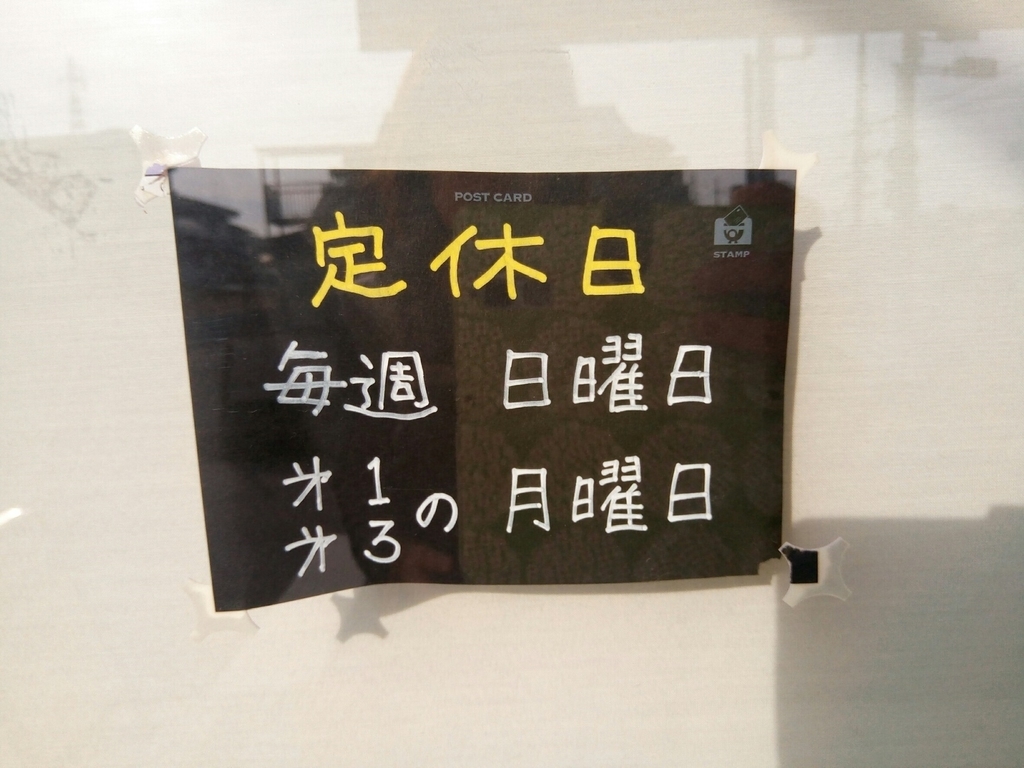 f:id:shigadekosodate:20190207212930j:plain