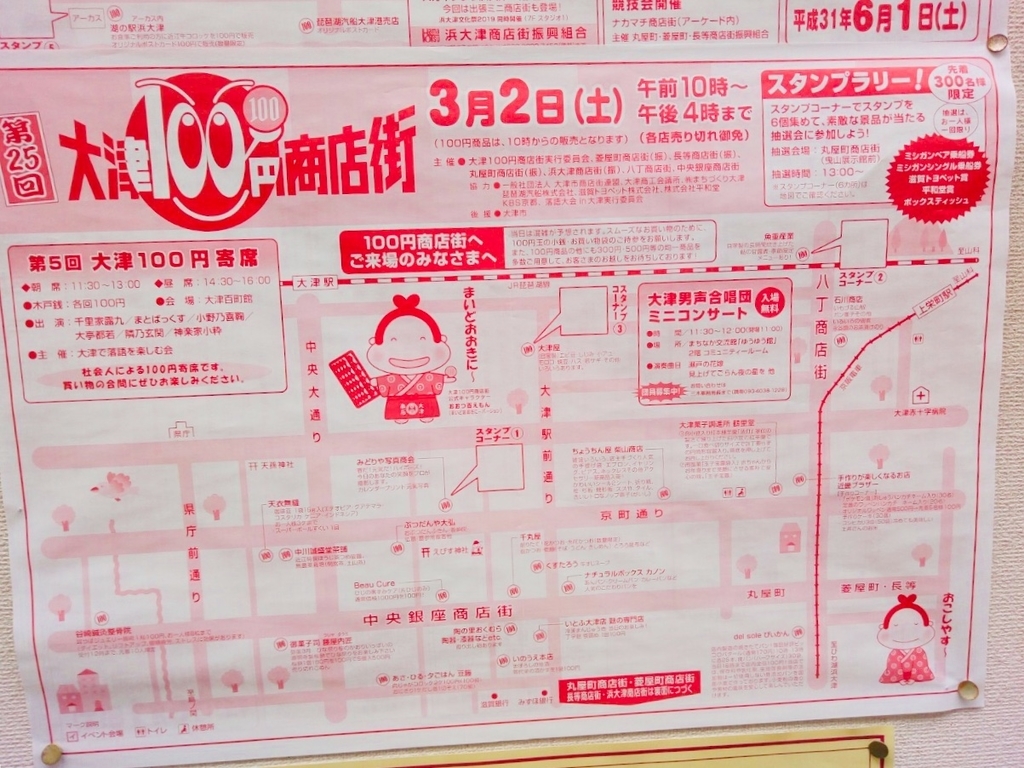 f:id:shigadekosodate:20190306105342j:plain