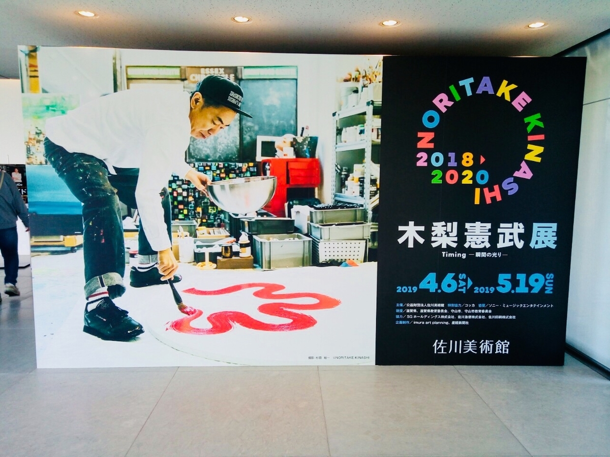 f:id:shigadekosodate:20190416121539j:plain