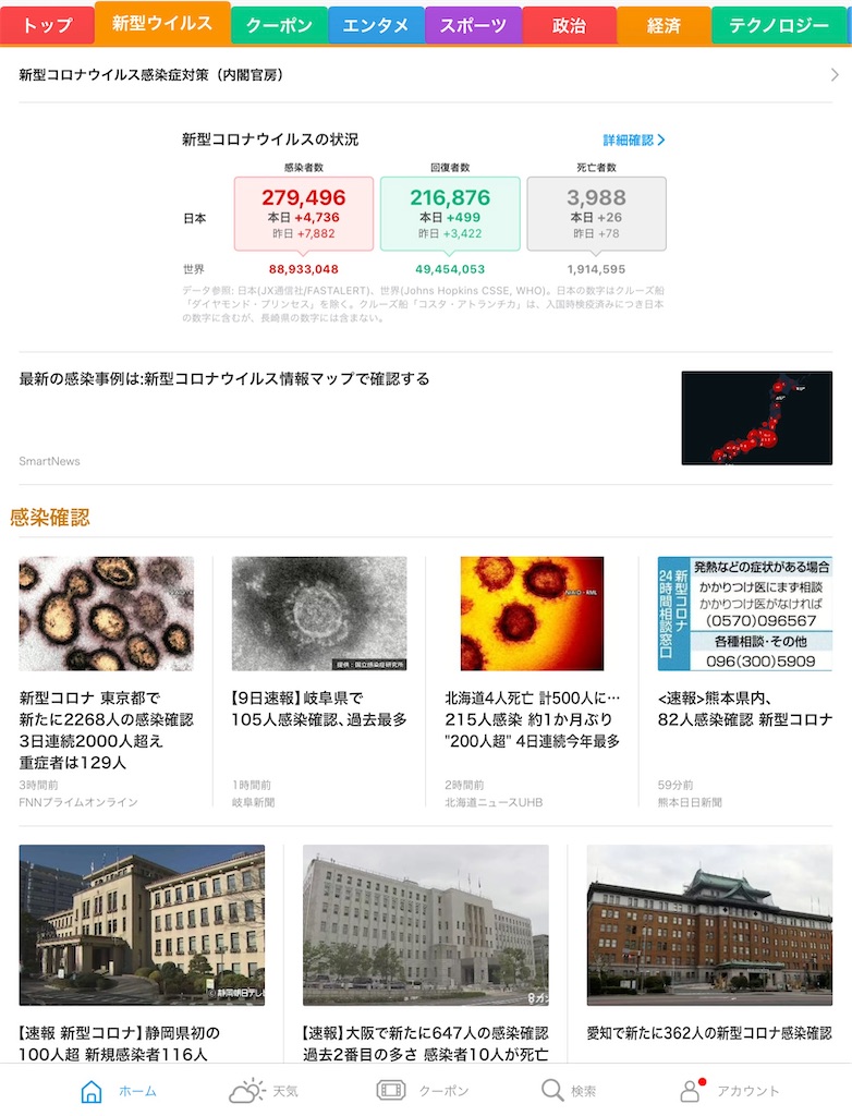 f:id:shigakaratokaihe:20210109180137j:image