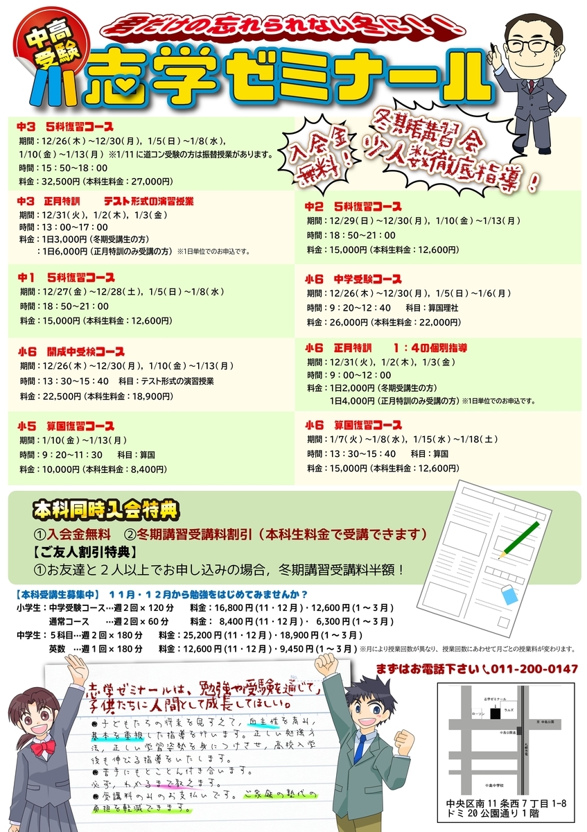 f:id:shigakuseminar:20191101143202j:plain f:id:shigakuseminar:20191101143202j:plain