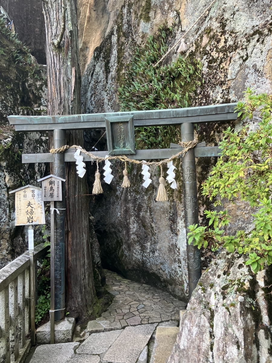 夫婦岩
