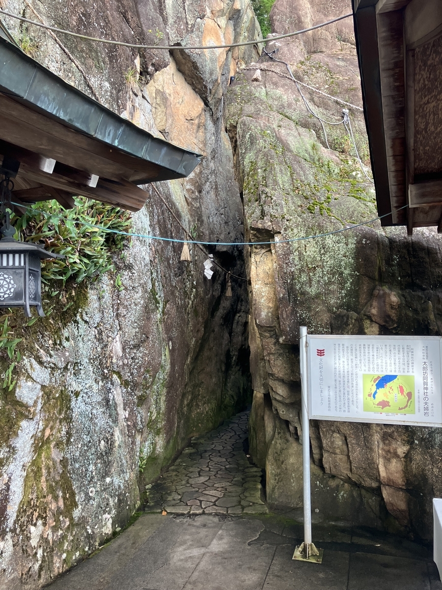 夫婦岩（裏）
