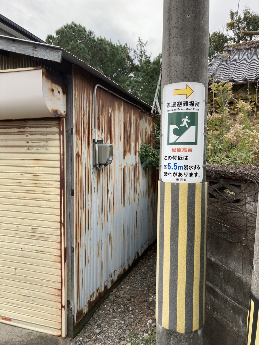 津波の看板