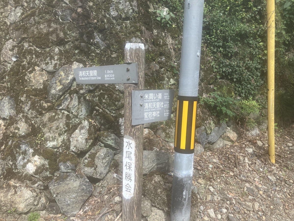 登山道への案内１