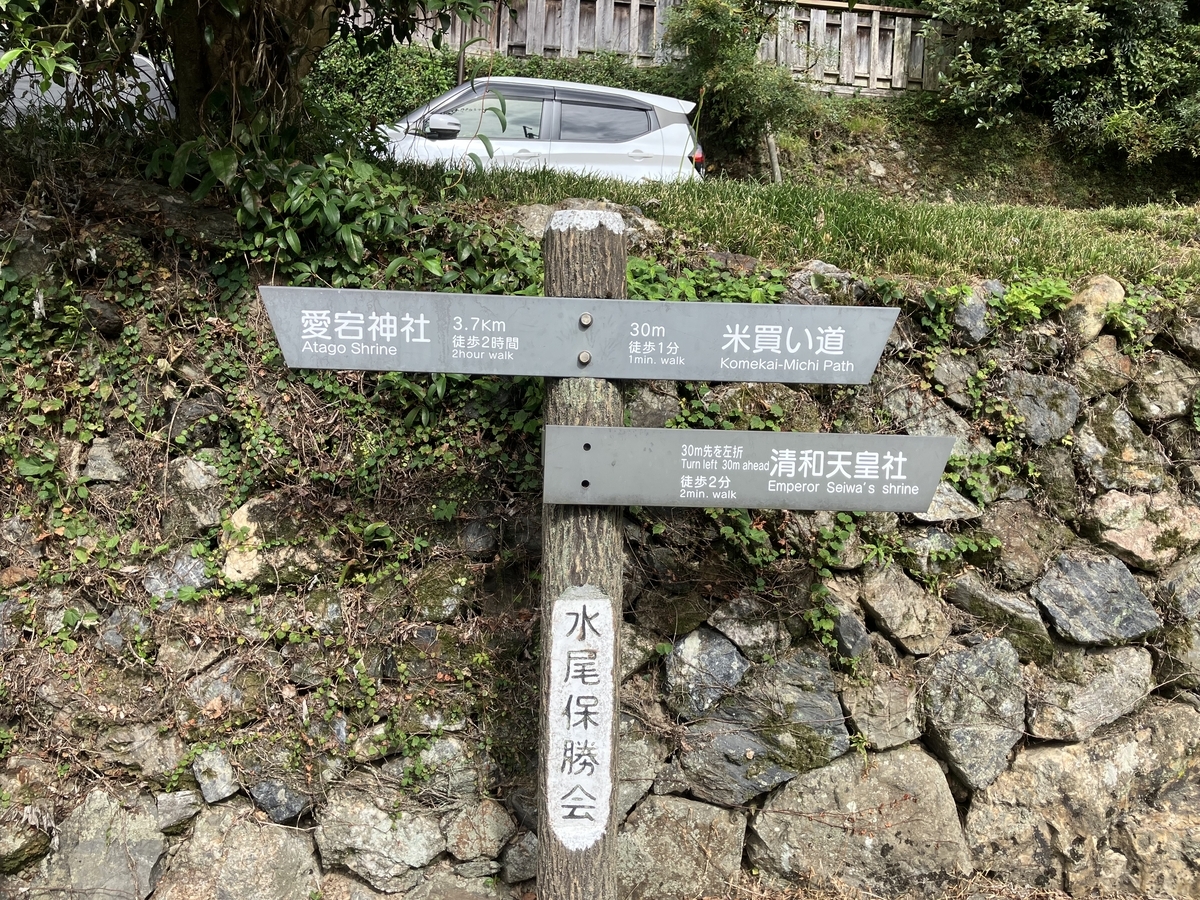 登山道への案内２