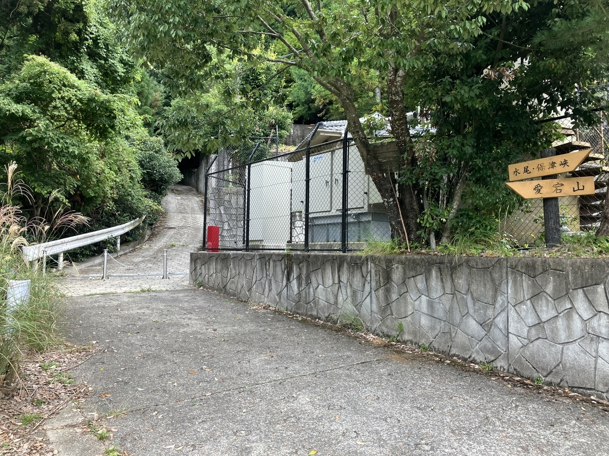 登山口