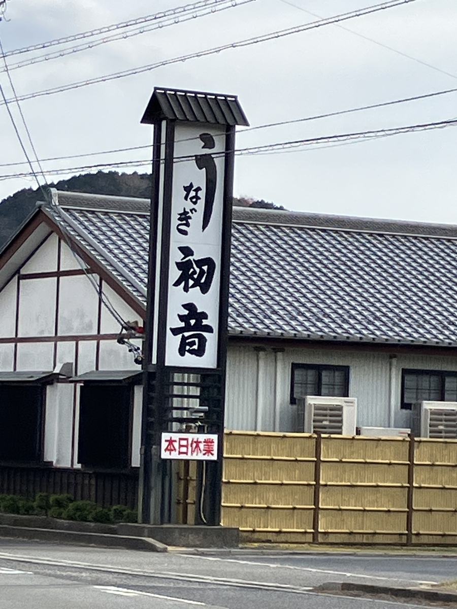 初音