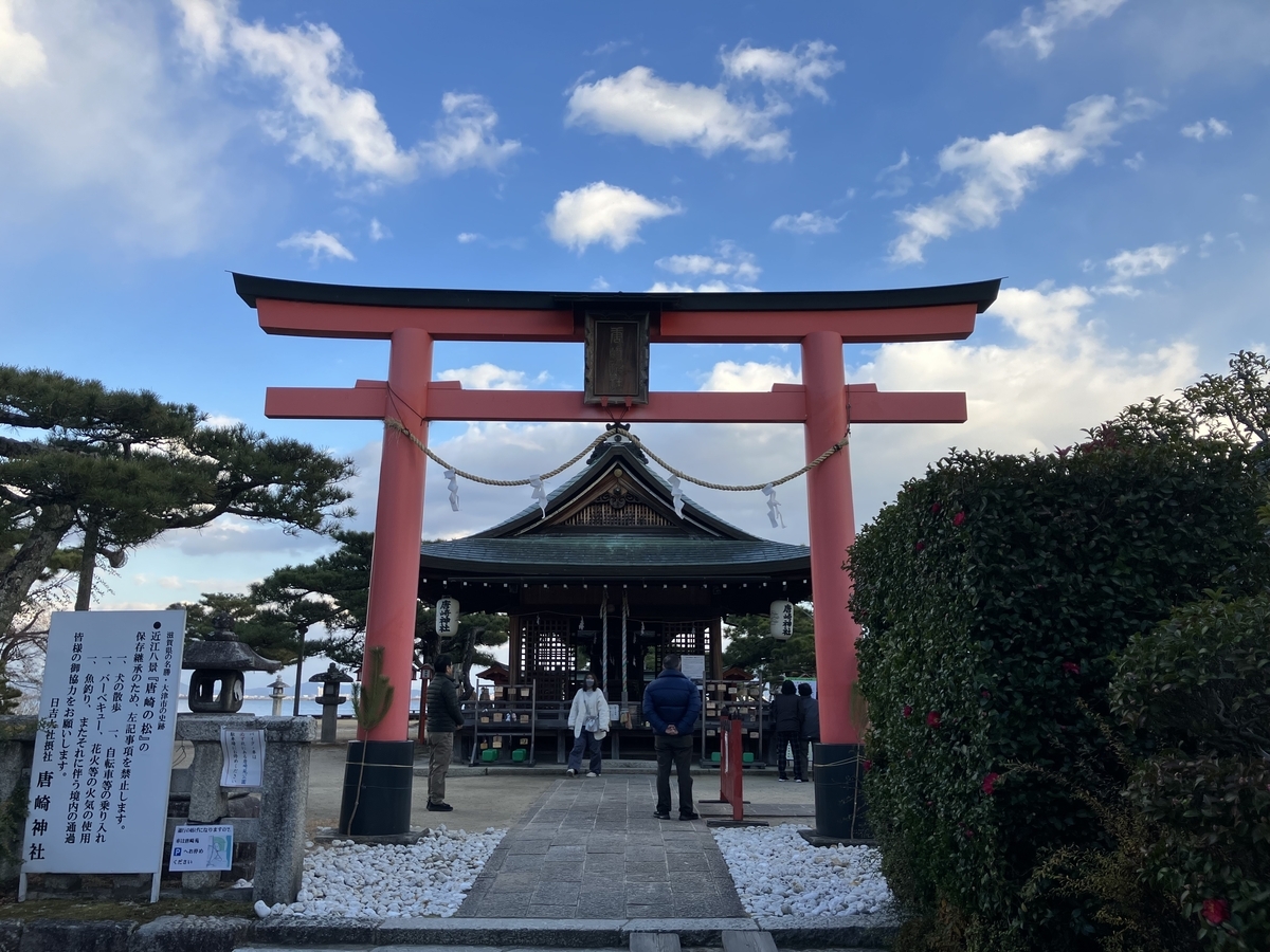 唐崎神社