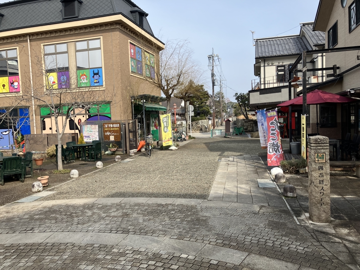 四番街スクエア