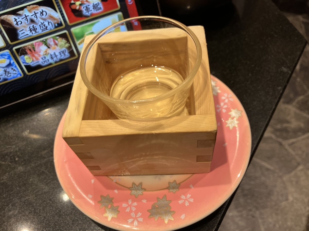 日本酒
