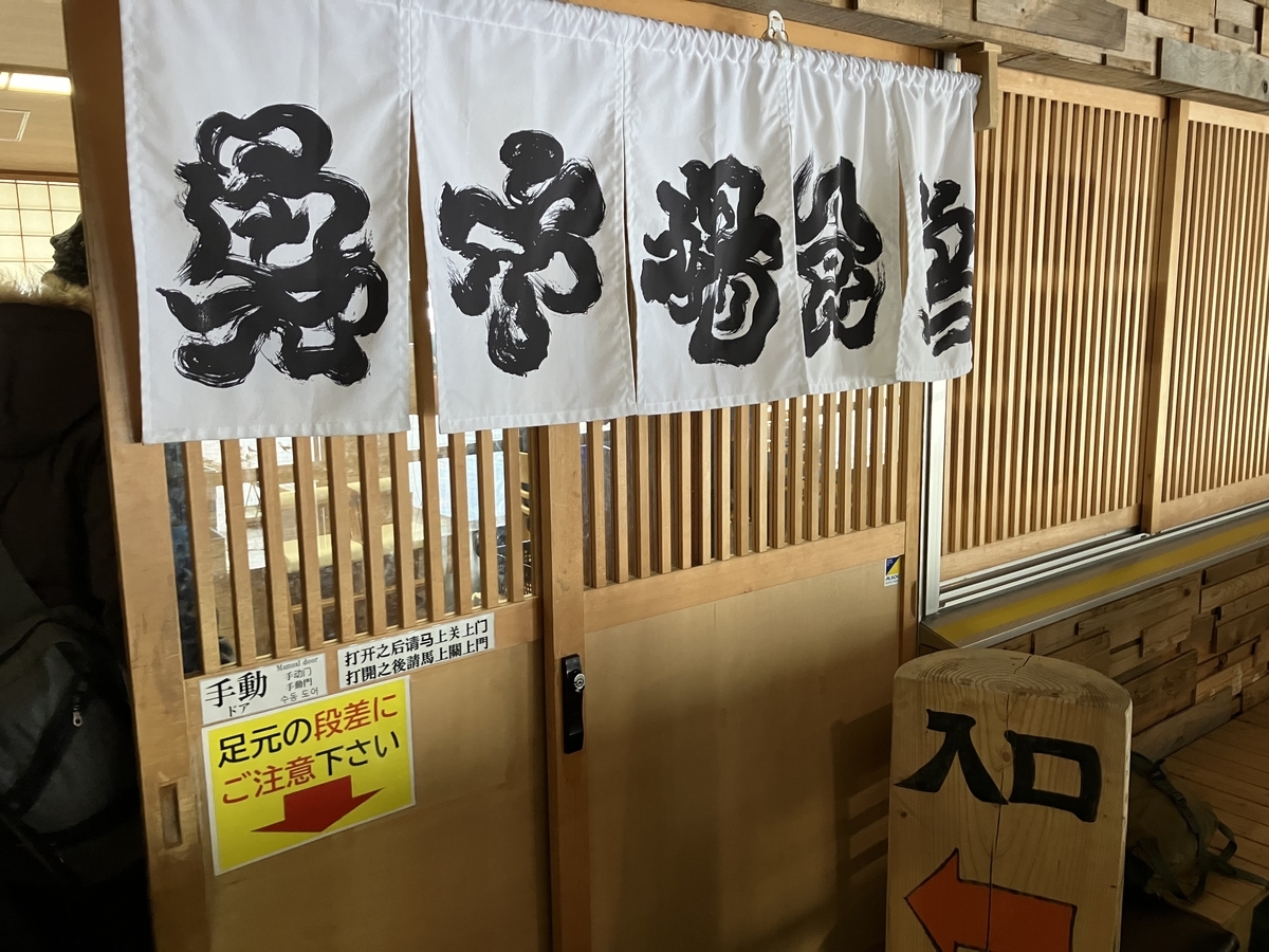 魚市場食堂前