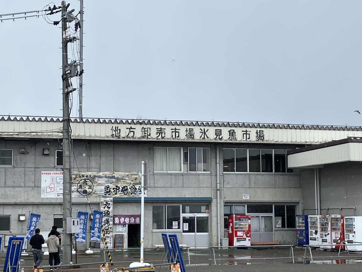 魚市場食堂