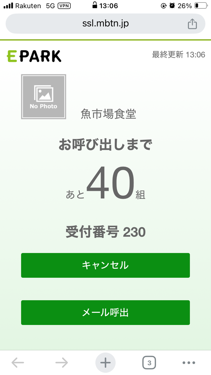 行列