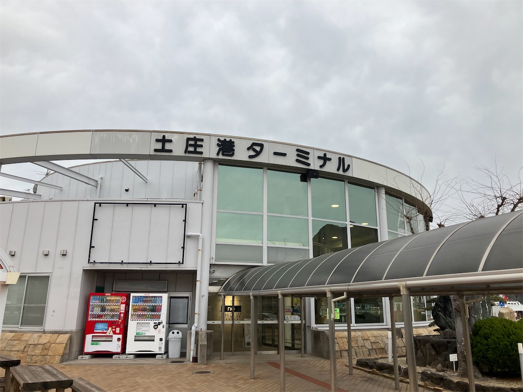 アートノショータミナル