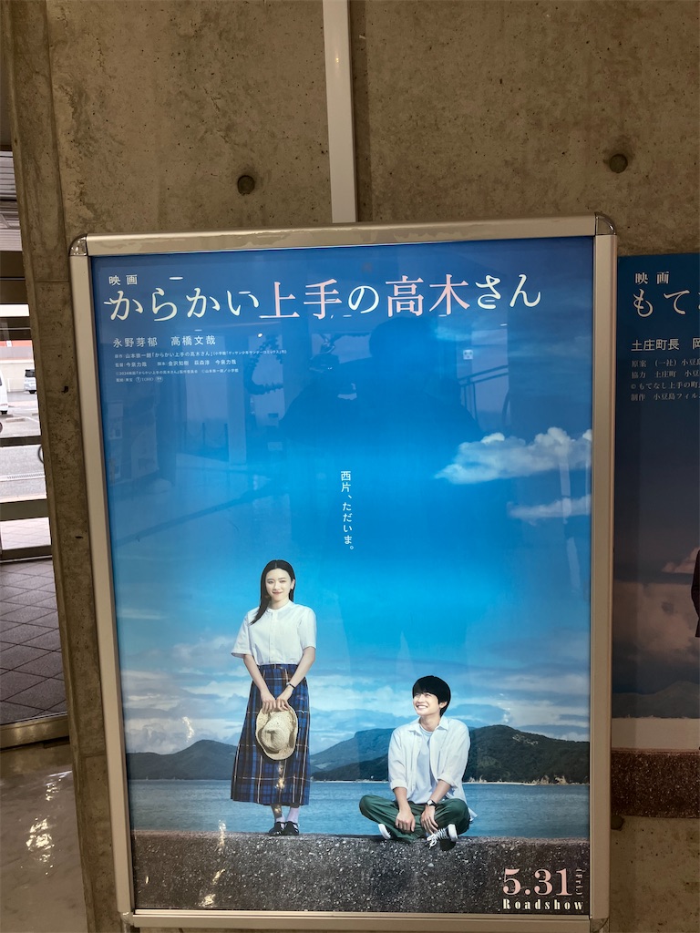 映画ポスター