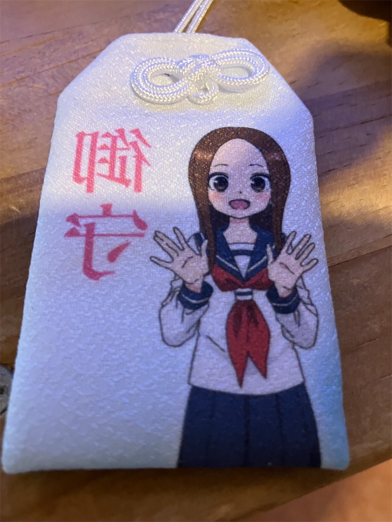 お守り