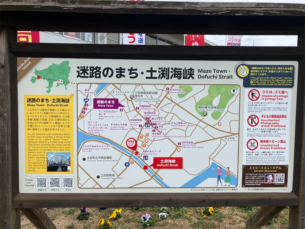 迷路のまち２